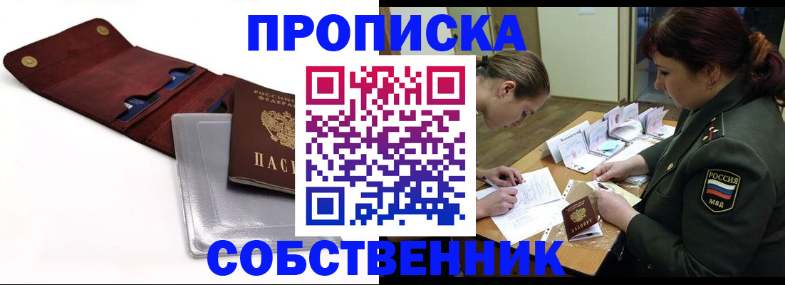 временная регистрация недорого в Лыткарино