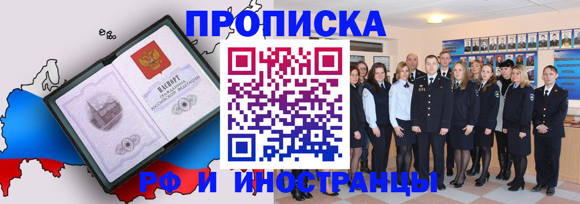 временная регистрация купить в Лыткарино