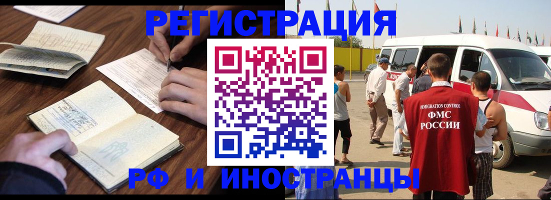 прописка гарантия в Лыткарино